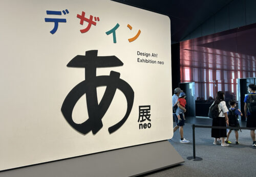 デザインあ