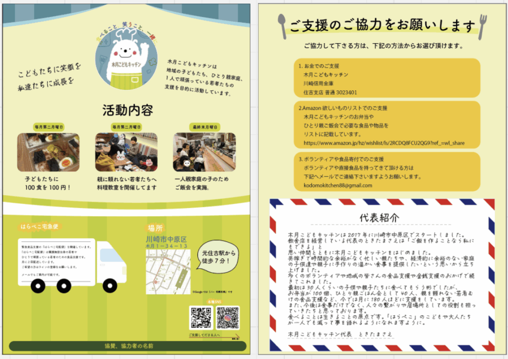 本デザイン案2